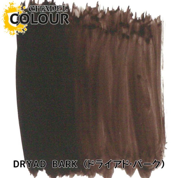 画像2: [シタデルカラー：BASE] DRYAD BARK ドライアド・バーク (2)
