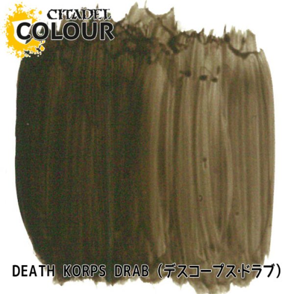 画像2: [シタデルカラー：BASE] DEATH KORPS DRAB デスコープス・ドラブ (2)