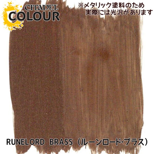 画像2: [シタデルカラー：BASE] RUNELORD BRASS ルーンロード・ブラス (2)