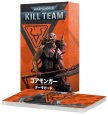画像1: [キルチーム:データシートカード] ゴアモンガー 日本語版 (1)