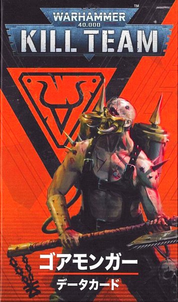画像2: [キルチーム:データシートカード] ゴアモンガー 日本語版 (2)