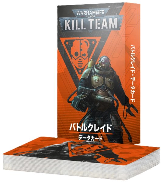 画像1: 【2025年9月13日発売予定】[キルチーム:データカード] バトルクレイド（日本語版）【9月7日まで会員は予約特価10%OFF】 (1)