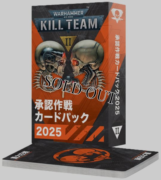 画像1: [キルチーム] 承認作戦カードパック2025（日本語版） (1)