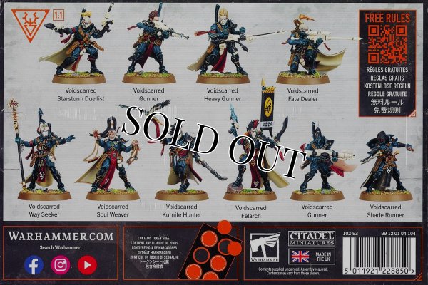 画像2: [キルチーム] コルセア・ヴォイドスカー (2)