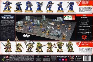 [キルチーム] スターターセット 日本語版 キルチーム] スターターセット 日本語版 - ウォーハンマー通販 ホビー
