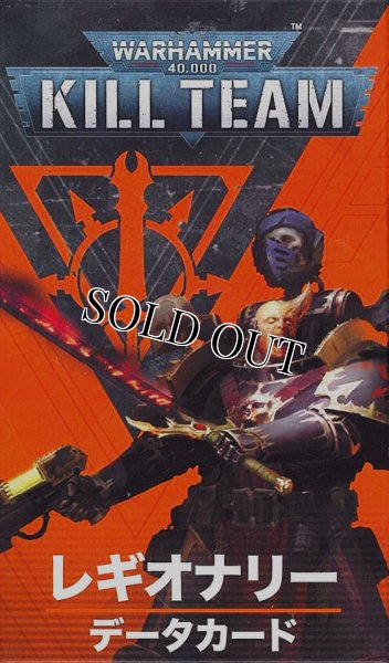 画像1: ★[キルチーム：データカード] レギオナリー 日本語版 (1)