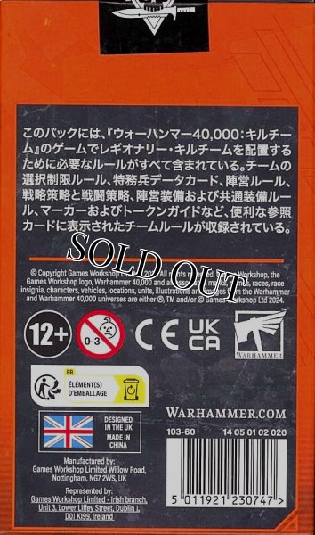 画像2: ★[キルチーム：データカード] レギオナリー 日本語版 (2)