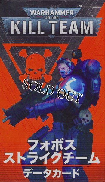 画像1: [キルチーム：データカード] フォボス・ストライクチーム 日本語版 (1)