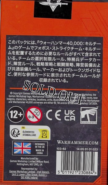 画像2: [キルチーム：データカード] フォボス・ストライクチーム 日本語版 (2)