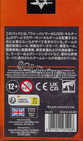 画像2: [キルチーム：データカード] カサーキン 日本語版 (2)
