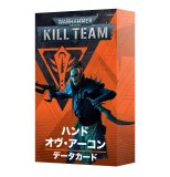 キルチーム：データカード] ブレイド・オヴ・カイン 日本語版 - ウォー