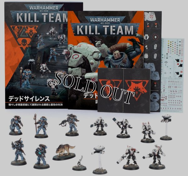 画像1: [キルチーム] デッドサイレンス（日本語版） (1)