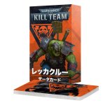 キルチーム・データカード：ラットリング（日本語版）