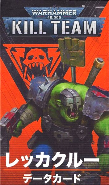 画像2: [キルチーム：データカード] レッカクルー 日本語版 (2)