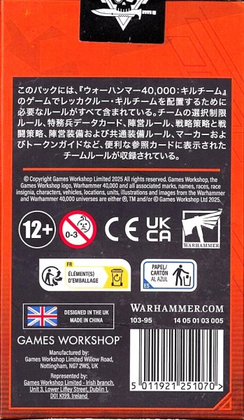 画像3: [キルチーム：データカード] レッカクルー 日本語版 (3)