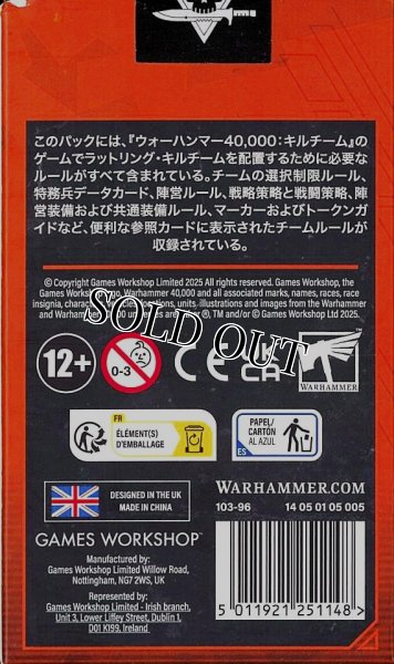 画像3: ★[キルチーム：データカード] ラットリング 日本語版 (3)
