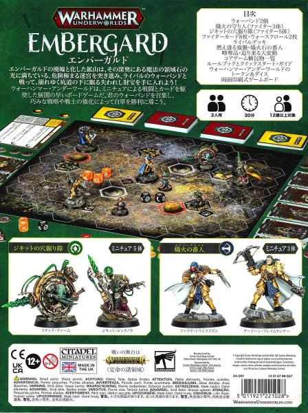 画像2: [WHアンダーワールド] エンバーガルド 日本語版 (2)