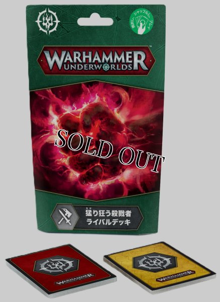 画像1: [WHアンダーワールド] 猛り狂う殺戮者ライバルデッキ（日本語版） (1)