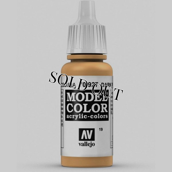 画像1: [ファレホ：モデルカラー] ダークフレッシュ (1)