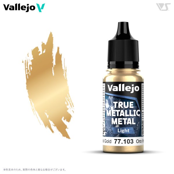 画像1: インペリアルゴールド(ライト色) (1)