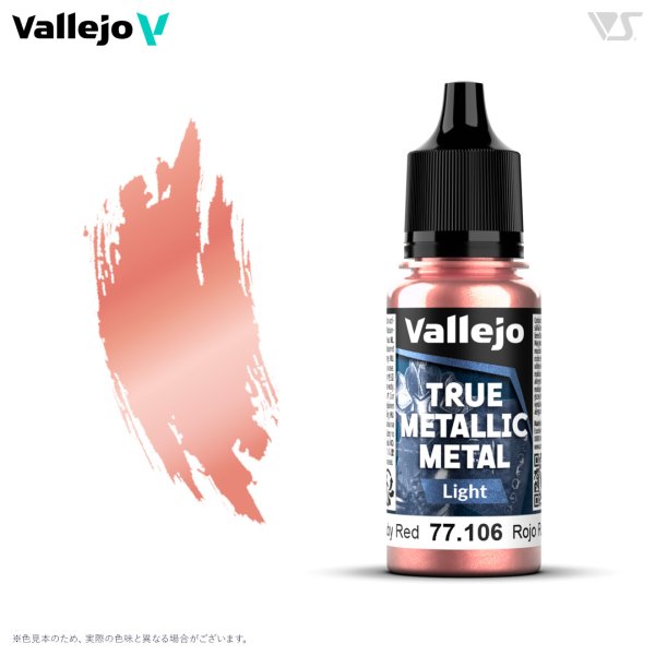 画像1: ルビーレッド(ライト色) (1)