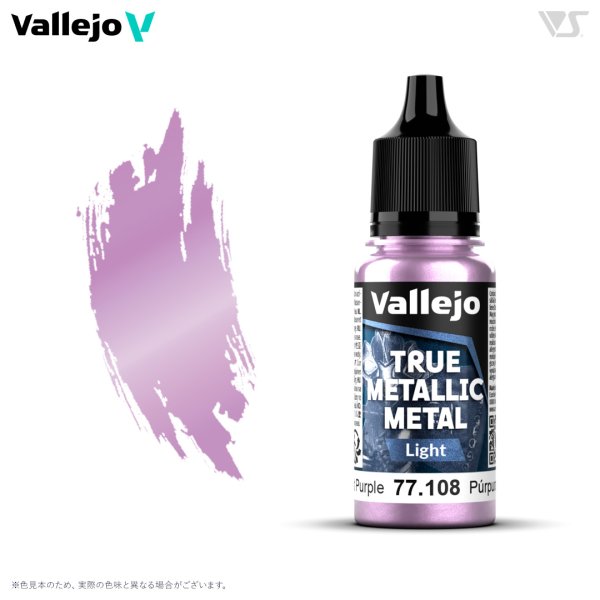 画像1: アメジストパープル(ライト色) (1)