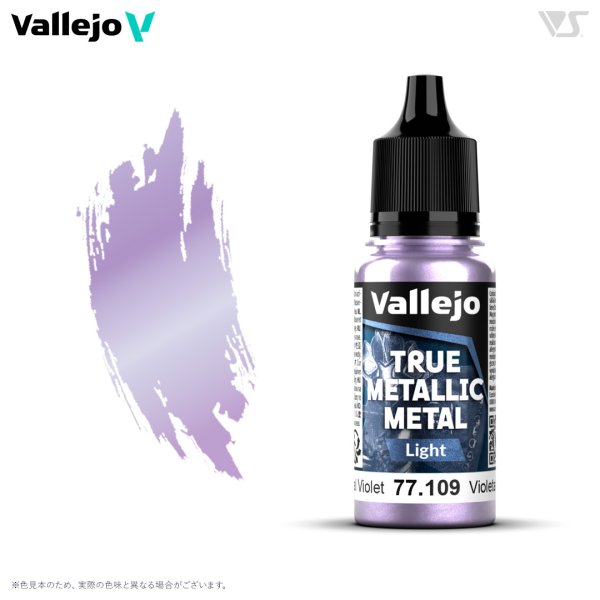 画像1: セレスティアルバイオレット(ライト色) (1)