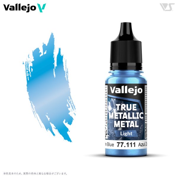 画像1: サファイアブルー(ライト色) (1)