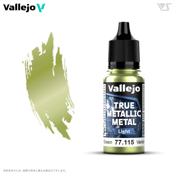 画像1: アンバーグリーン(ライト色) (1)