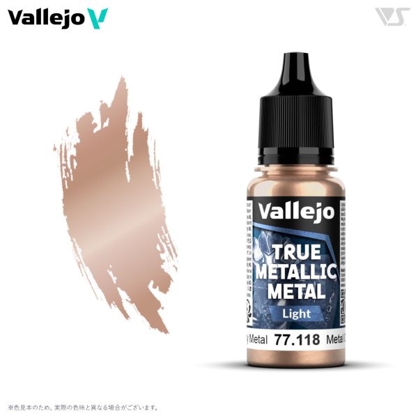 画像1: ラスティメタル(ライト色) (1)