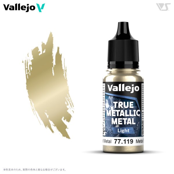 画像1: エイジドメタル(ライト色) (1)