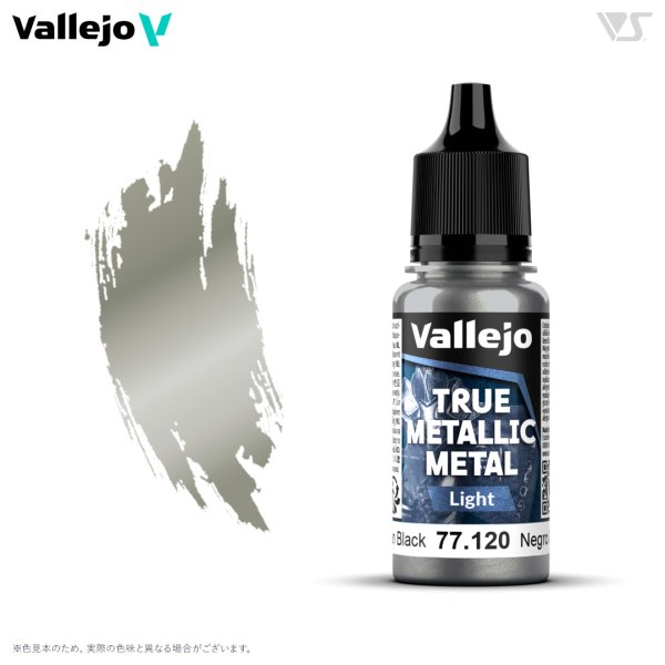 画像1: オブシディアンブラック(ライト色) (1)