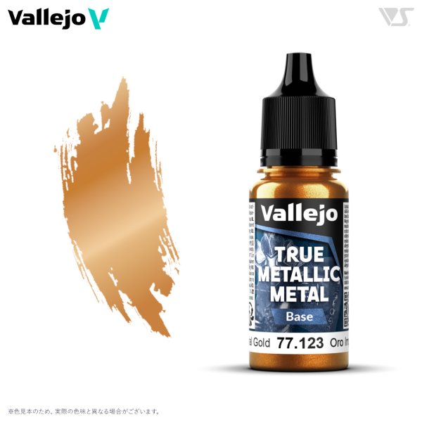 画像1: インペリアルゴールド(ベース色) (1)