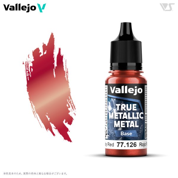 画像1: ルビーレッド(ベース色) (1)