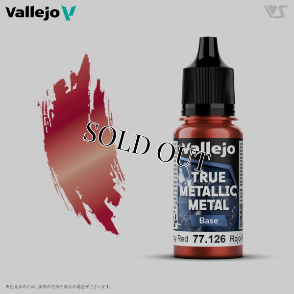 画像1: ルビーレッド(ベース色) (1)