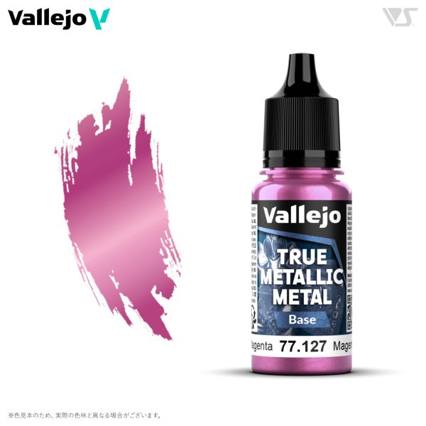 画像1: クリムゾンマゼンタ(ベース色) (1)