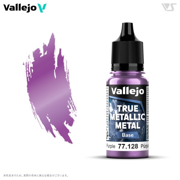 画像1: アメジストパープル(ベース色) (1)