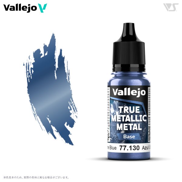 画像1: ウルトラマリンブルー(ベース色) (1)