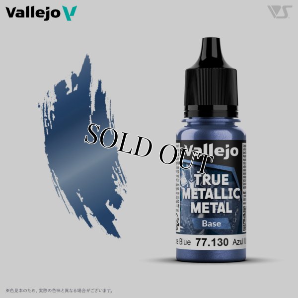 画像1: ウルトラマリンブルー(ベース色) (1)