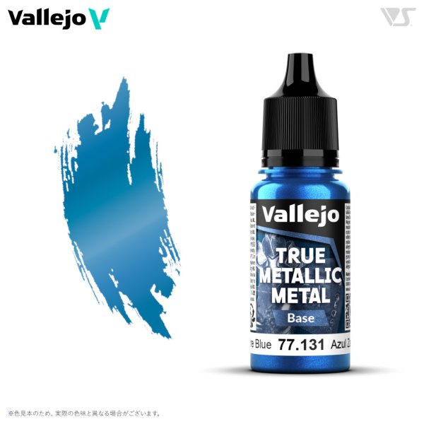 画像1: サファイアブルー(ベース色) (1)