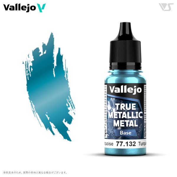 画像1: ヒュドラターコイズ(ベース色) (1)