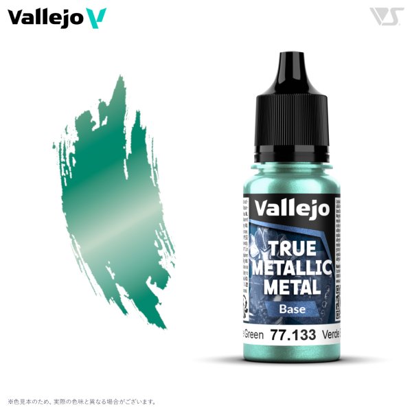 画像1: ビートルグリーン(ベース色) (1)