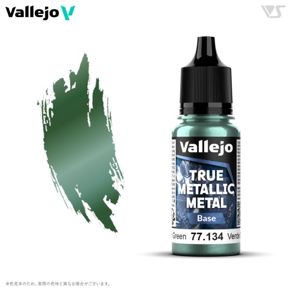 画像1: ダスケングリーン(ベース色) (1)