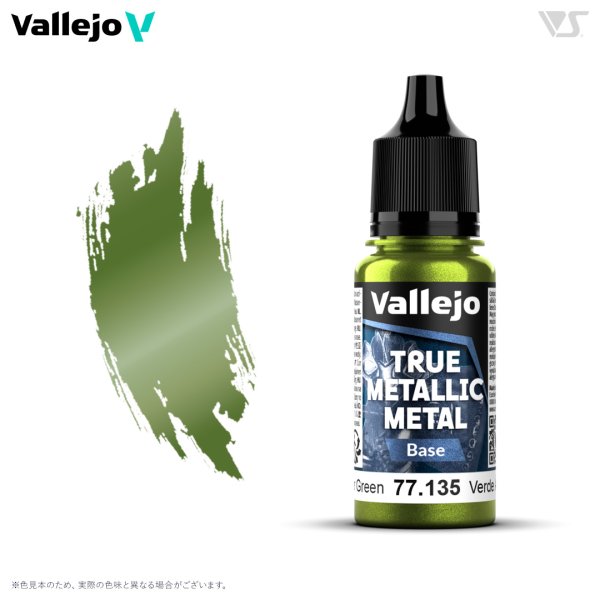 画像1: アンバーグリーン(ベース色) (1)