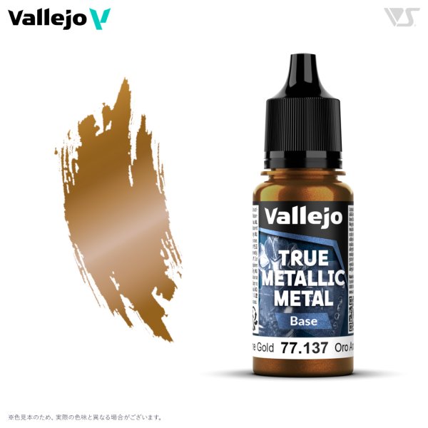 画像1: アルケインゴールド(ベース色) (1)