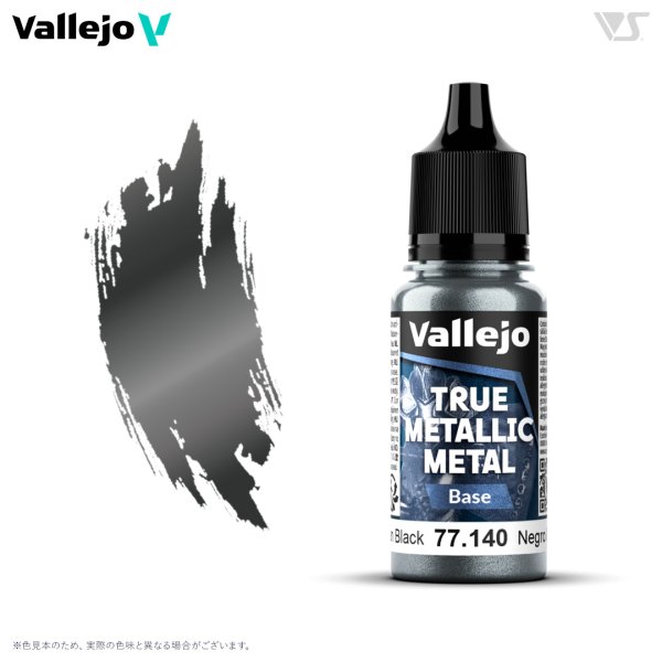 画像1: オブシディアンブラック(ベース色) (1)