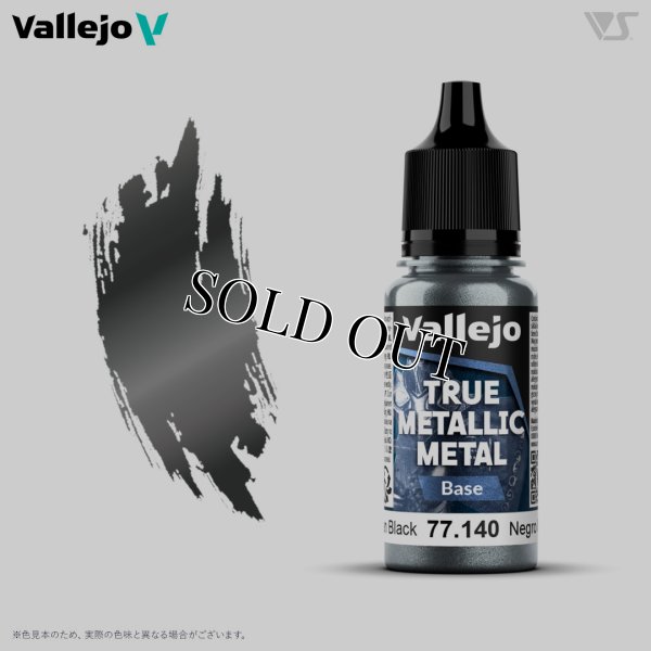 画像1: オブシディアンブラック(ベース色) (1)