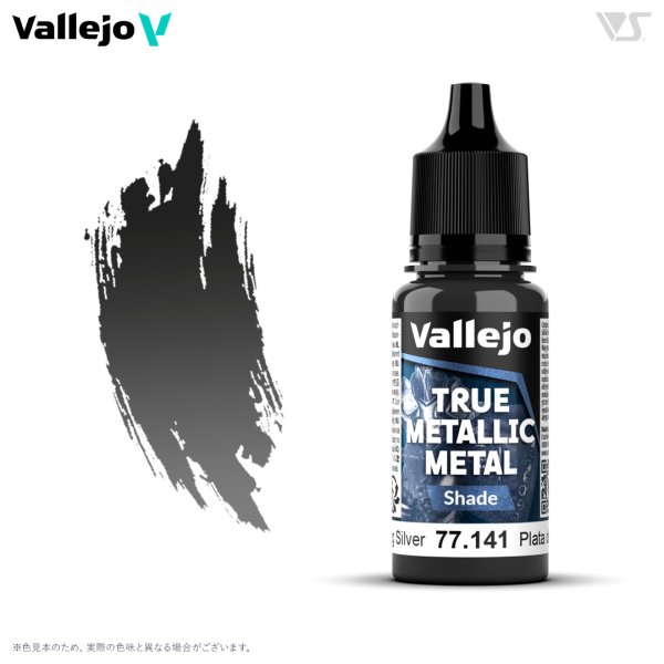 画像1: スターリングシルバー(シェード色) (1)