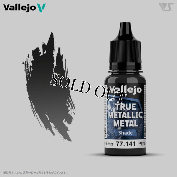 画像1: スターリングシルバー(シェード色) (1)