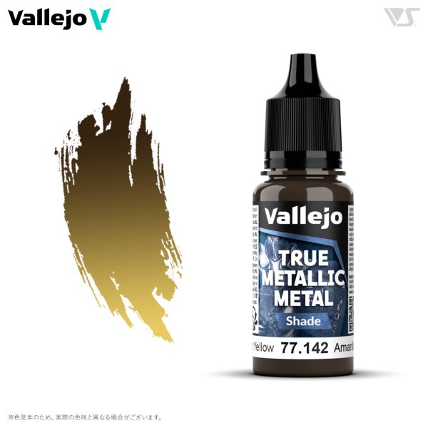 画像1: ラディアントイエロー(シェード色) (1)